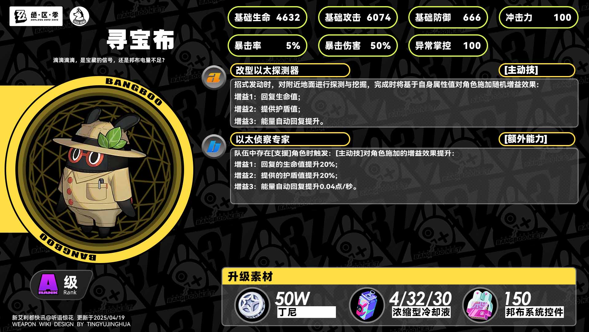 タンケンボンプ