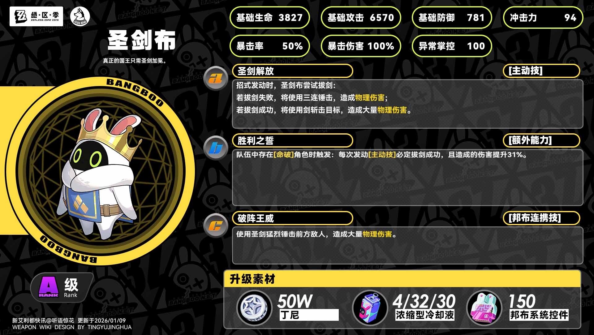 セイケンボンプ