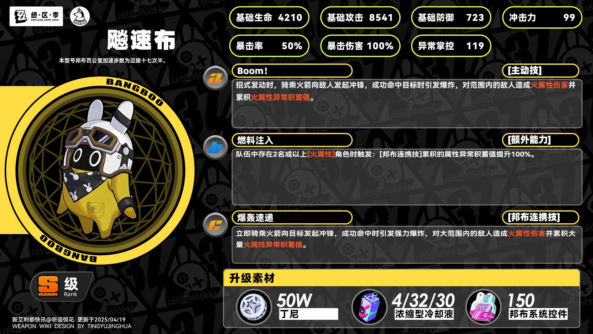 ハヤスギボンプ